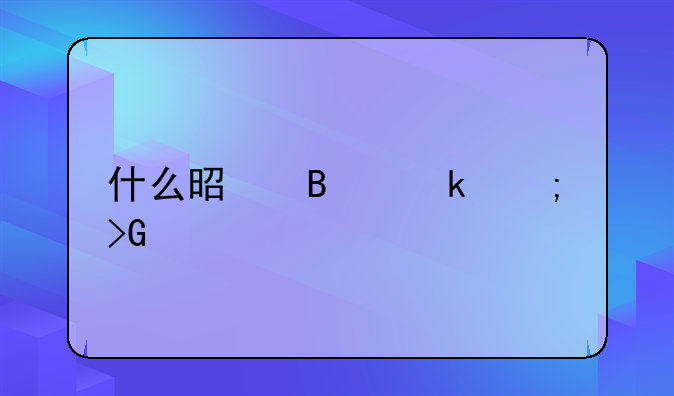 什么是营业税发票