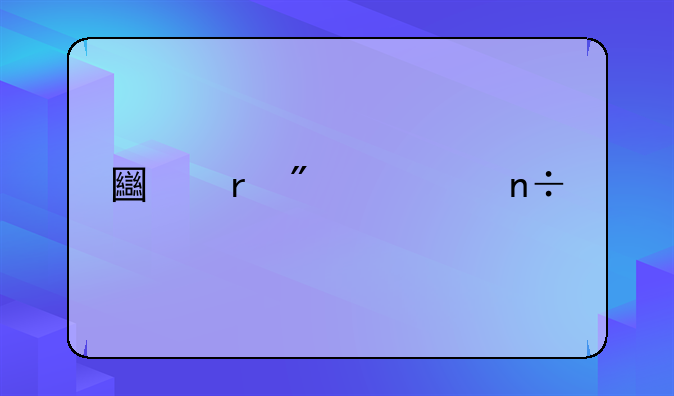 土地分类国家标准