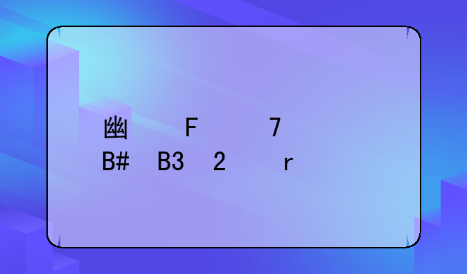 广告植入合同范本
