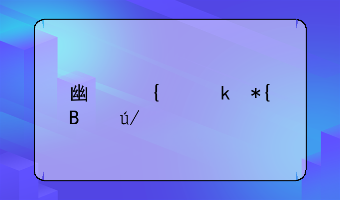 广州离婚办理律师