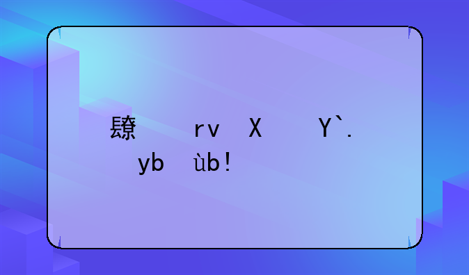 长期偿债能力分析