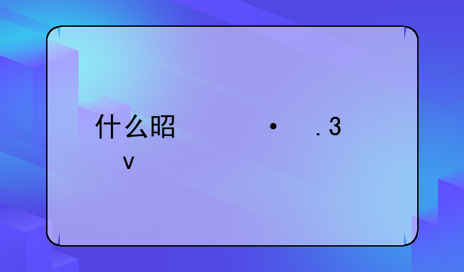 什么是热拌沥青