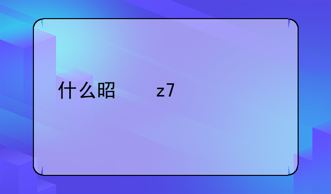 什么是融资贷款