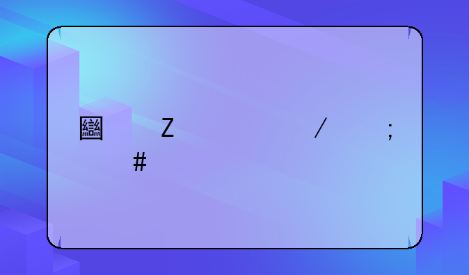 土方工程怎么做