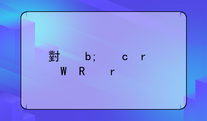 小明还在试用期