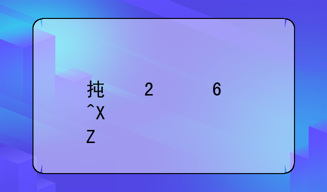 承包经营协议书