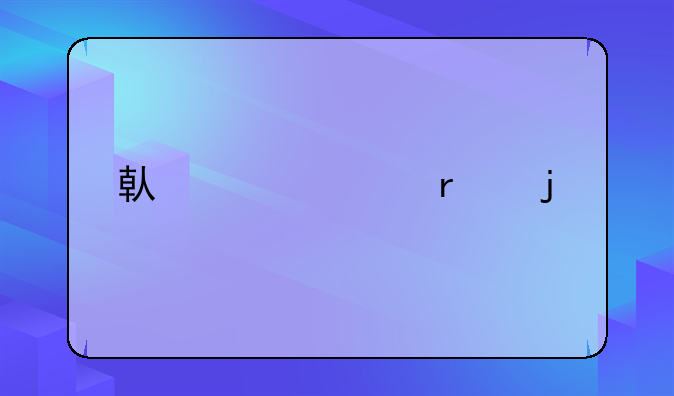 借贷资本的特点究竟是什么？