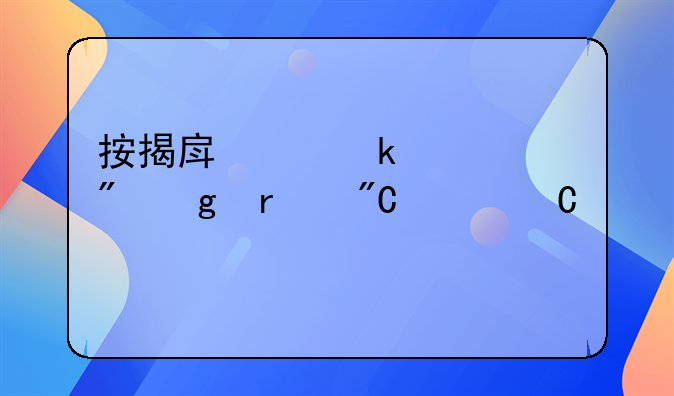 按揭房离婚过户给未成年子女