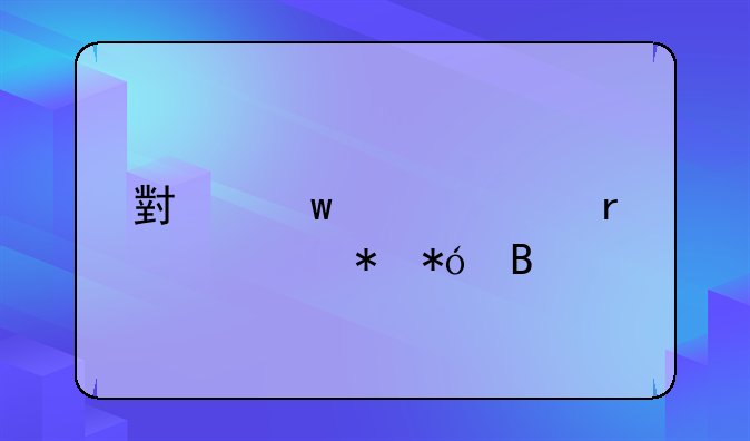 小额贷款需要抵押吗