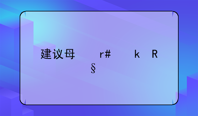 建议每月多放两天假