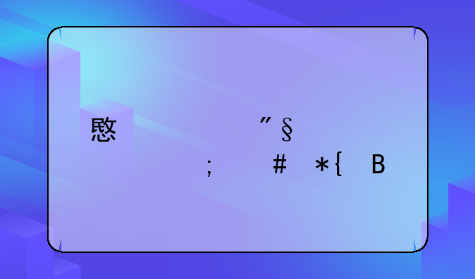 意大利签证怎么办理