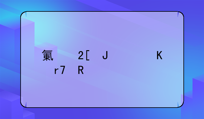 氯化钡中毒服用什么