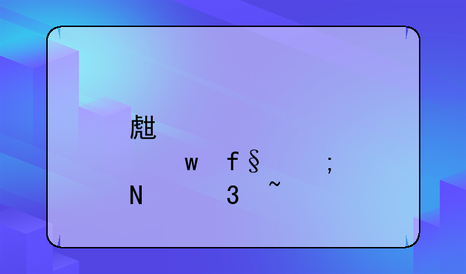生育保险从哪里查询