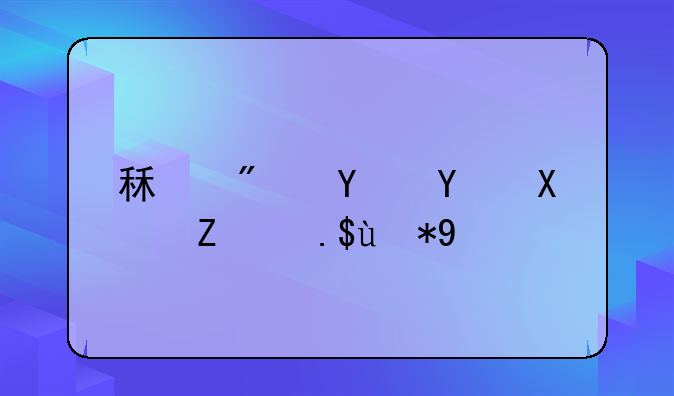 租房合同协议专用本