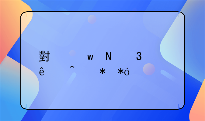 小额银行个人无抵押贷款