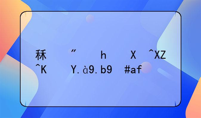 租房拎包入住什么意思？