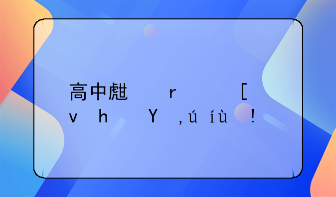 高中生在外租房申请理由