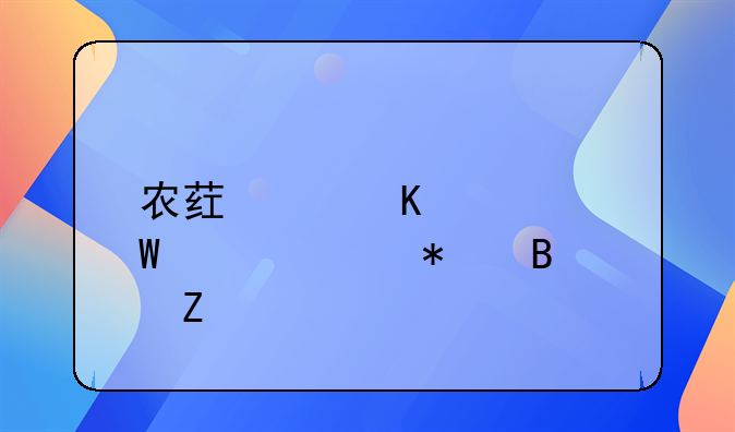 农药中毒如何紧急护理方法