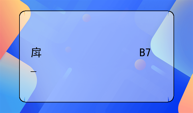 房产证上名字前后有区别吗