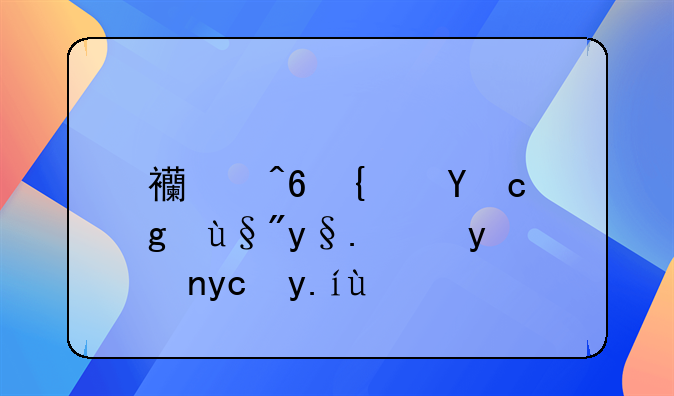 西藏经济型有机肥批发价格