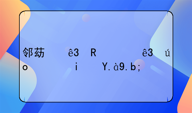 邻苯二甲酸二辛酯是什么？