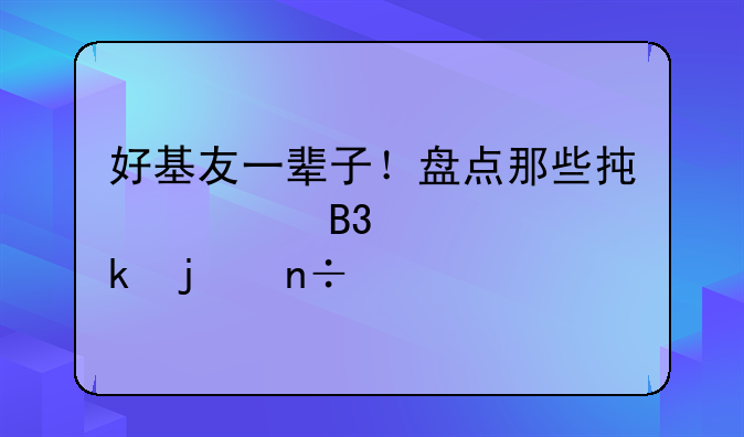 好基友一辈子！盘点那些承认同性婚的国家