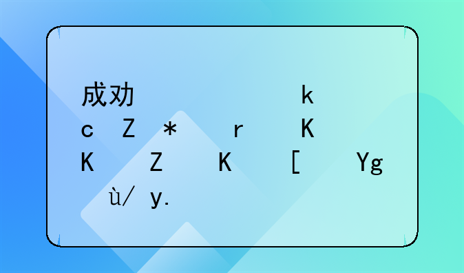 成功认定为高新技术企业对中小型企业有什么好处？