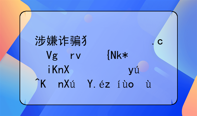 涉嫌诈骗犯被拘留期间没收到通知书可以请律师吗？