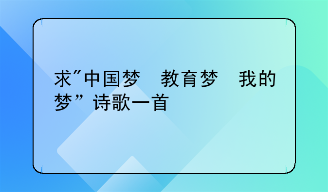 求
